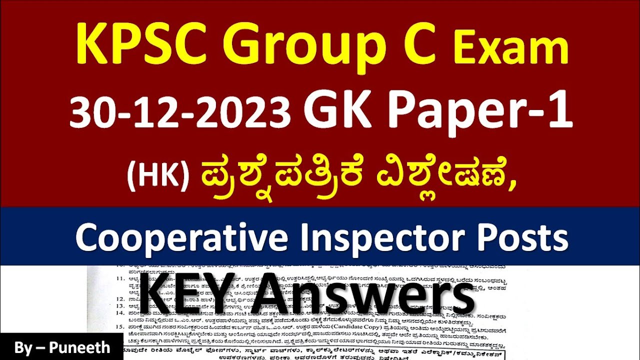 KPSC Group C Exam(Paper-1)30-12-2023|GK Paper (HK)|Expected Key Answer ...