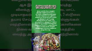 வீட்டு நிலை வாசலில் இப்படி தீபம் ஏற்றும் பழக்கம் இருந்தால், வீட்டில் நிச்சயம் தீராத கஷ்டங்கள் வரும்