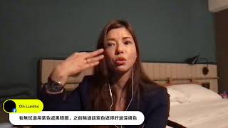 「柳暗花明又一天] 膽大心細面皮厚  換來美好的聚會 ｜建立了的感情  碰面才更真實 ｜每天美容話題