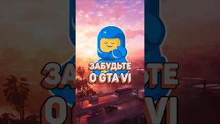 ГТА 6 ОНЛАЙН ОТ LEGO #рарибрик #лего #lego #gta6 #bricklife #fortnite