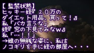 【スカッとする話】【修羅場】私をイジメるクズ教師に母の正体を黙っていた結果とんでもない事態に発展した