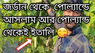 জর্ডান থেকে কিভাবে আমরা ইতালিতে আসলাম how come Italy Erupe