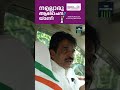 കമ്മ്യൂണിസ്റ്റ് അണികള്‍ക്ക് പോലും ഈ ഭരണത്തില്‍ തൃപ്തിയുണ്ടോ kcvenugopal loksabhaelection2024