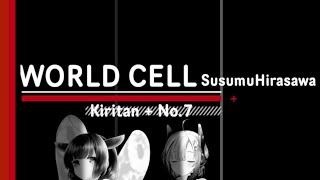 [Kiritan + No.7] WORLD CELL Susumu Hirasawa [Synthesia]