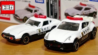 素敵なパトカーコレクション増えました☆アピタピアゴオリジナル ２種 トヨタ 2000GT 日本警察仕様 \u0026 日産 フェアレディZ(Z34) 高速パトカータイプ