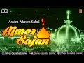 Ajmer Sajan Aslam Akram Sabri Khwaja Moinuddin Chisti Ajmer Sharif Hd Qawwali