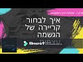 איך למצוא קריירה של הגשמה עצמית. אודיובוק ראשון מסוגו לחיילים משוחררים. פרק שלישי שאלות זהב.