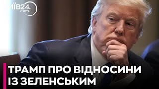 Трамп заявив, що має дуже хороші відносини з Зеленським