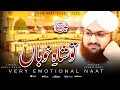New Naat 2025 ❤️ Tu Sha-e-Kooban Too Zaane Zana Naat - Heart Touching New Nasheed By Jawed Raza ❤️❤️