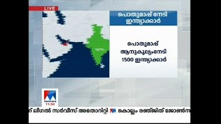 പൊതുമാപ്പ് നേടി ഇന്ത്യാക്കാര്‍ | UAE | Amnesty