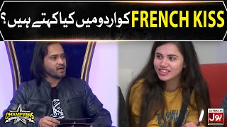 French Kiss Ko Urdu Mein Kia Kehte Hain? | Champions With Waqar Zaka