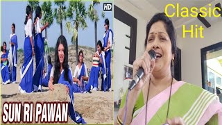 Sun Ri Pwan | Priyaji | Anuraag | Lata Mangeshkar | S D Burman Hits | Naresh Khapre Karaoke Station