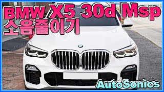 줄서서 사는 BMW X5 30d 좀 더 조용했으면 좋겠다!!