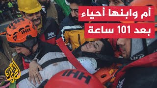 شاهد| فرق الإغاثة تنجح في إنقاذ أم وولدها بعد 101 ساعة في ديار بكر