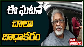 ఈ ఘటన చాలా బాధాకరం | Secunderabad Club Member Vijay Kumar Comments | Tolivelugu TV