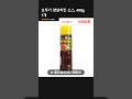 오뚜기 양념치킨 소스 490g 1개