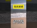 我與舅媽 @cheatingstoriestw 講故事 兩性情感 丈母孃 刺激的 偷情 寂寞 出軌 婚外情 岳母 離婚 闺蜜 按摩 short shorts 豔遇