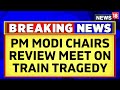 Odisha Train Tragedy | PM Modi, Amit Shah Review Train Accident & Rescue Operations | PM Modi News