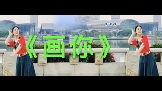 《画你》网红藏族舞/ 阿美。