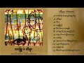 လေးဖြူ  - မံမီများ (Album Compilation)