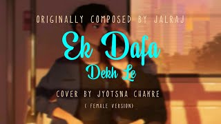 Ek Dafa Dekh Le(Cover) |Jyotsna Chakre | Jalraj