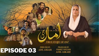 Amma Ji | Episode 3 | Sab Tv Pakistan | Hammad Farooq | Faiq Khan | Kashif Mehmood | Arsala Sidiqui