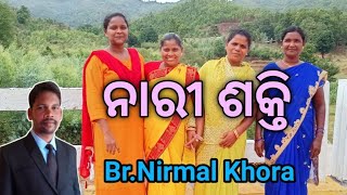 ନାରୀ ଶକ୍ତି// Message by Br Nirmal Khora//