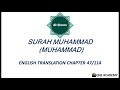 Quran Chapter 47: Surah Muhammad (Muhammad) English Translation