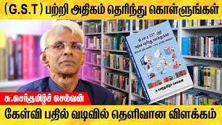 📚 ஜி.எஸ்.டி. (G.S.T) பற்றி அதிகம் தெரிந்து கொள்ளுங்கள் | S SENTHAMIL SELVAN #gst