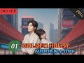 Golden House Hidden Love 2024 EP 1 ENG SUB | Chinese drama