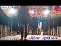 ଦେଶିଆ କୋମେଡି ଦାମୋ ଗୁରୁ ନାଟକ damo guru natak deshia comedy