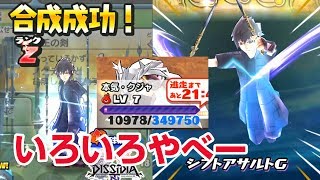 【ぷにぷに攻略】ＰＳノクティス 本気クジャレベル７ DFFNT(ディシディア ファイナルファンタジーNT)コラボ 4周年