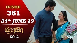 ROJA Serial | Episode 361 | 24th Jun 2019 | Priyanka | SibbuSuryan | SunTV Serial | Saregama TVShows