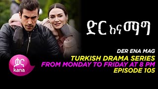 Dir Ena Mag Episode 105