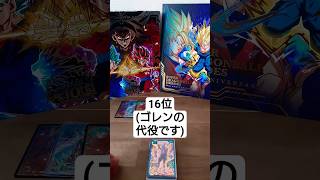 ﾄﾞﾗｺﾞﾝﾎﾞｰﾙﾋｰﾛｰｽﾞ✨激強ﾗﾝｷﾝｸﾞ⚔️ #shorts