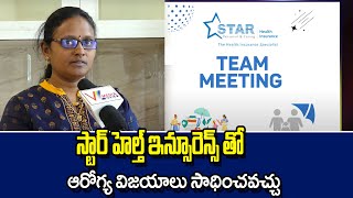 స్టార్ హెల్త్ ఇన్సూరెన్స్ తో ఆరోగ్య విజయాలు సాధించవచ్చు | Star Health Insurance | V Media News