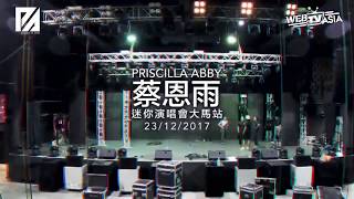 Priscilla Abby 蔡恩雨迷你演唱會精彩回顧【馬來西亞站】| WebTVAsia