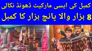 THE BIGGEST BLANKET WHOLESALER IN KARACHI AL ASIF