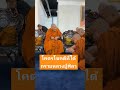 สาธุกราบนอบน้อมบารมีหลวงปู่ หลวงปู่ศิลาสิริจันโท พระราชวัชรธรรมโสภณ