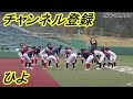 《中学硬式・rookie》【シートノック】　広島佐伯リトルシニア《2023年度 体育社旗杯 rookie baseball cup in 中国四国》