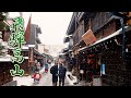 【4K Snowfall】Takayama in Powder-Snow on New Year's Eve. Cultural Heritage site. #高山​ #大雪 #4K