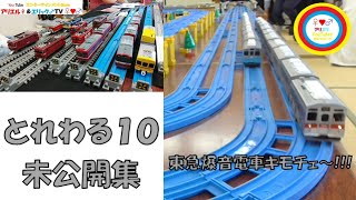 【赤いアメーバ主催】とれいんわーるど走行会１０の様子【未公開集】（東急8500系　伊豆のなつ号　209系　小田急3000形　5000形　フル編成）