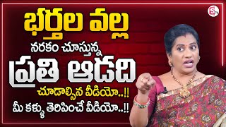 Priya Chowdary : Wife \u0026 Husband Relationship Problems | Best Moral Video | SumanTV Parenting