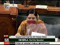 smt. sangeeta kumari singh deo on non availability and shortage of urea and fertilizers in odisha.