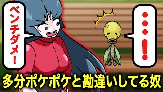 ベンチで死にかけてたらナツメ来て終了【ポケポケ】【アニメ】【コント】