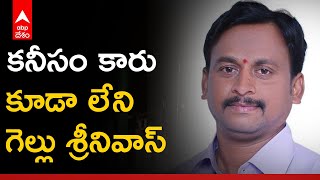 నామినేష‌న్  వేసిన గెల్లు శ్రీనివాస్ యాద‌వ్ | Gellu Srinivas Yadav | ABP Desam