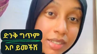 ስሜትን የሚቆጣጠር ድንቅ ግጥም || ከባለ-ጉሊቷ አንድ ምድብ ዕድል የሚባል || በሂክማ ፋንቱ