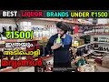 Smirnoff Vodka Review|Celebration Rum|Street Food Tour Malayalam|Malayalam Vellamadi|Liquor Price