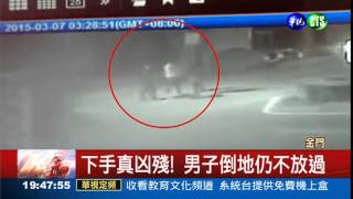 爭風吃醋鬥毆 酒客被打爆頭