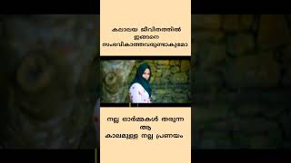 അവൾ ക്ലാസ്സിൽ കയറിയില്ല എന്നറിഞ്ഞപ്പോൾ അവൻ ചെയ്തത് Thanseer koothuparamba Nadha jaleel Arabikadhayil